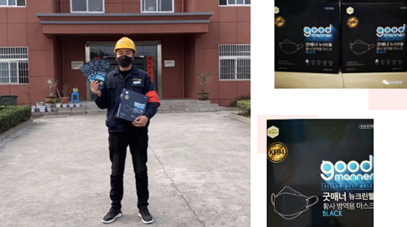 青山一道，風雨同擔