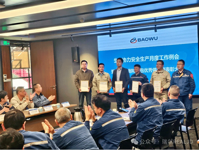 【喜訊】煉鐵系統(tǒng)唯一入選!我司榮獲中國(guó)寶武集團(tuán)中南鋼鐵股份有限公司“年度耐材總包優(yōu)秀供應(yīng)商”稱(chēng)號(hào)!